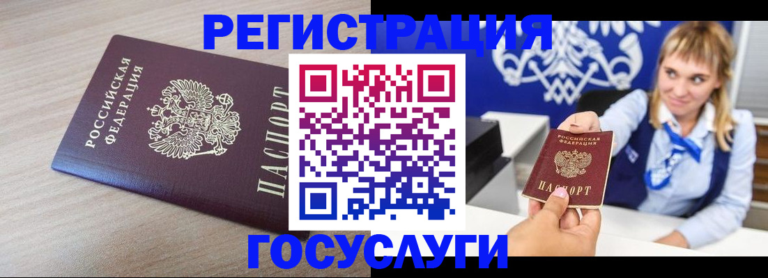 прописка для военкомата в Алейске