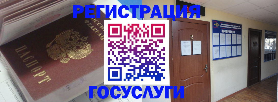 прописка в квартире в Алейске
