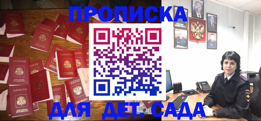 временная регистрация купить в Алейске