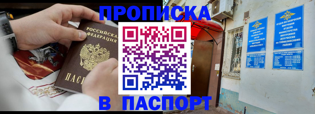найти адрес прописки в Алейске