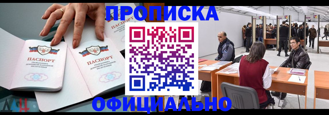 временная регистрация гарантия в Алейске