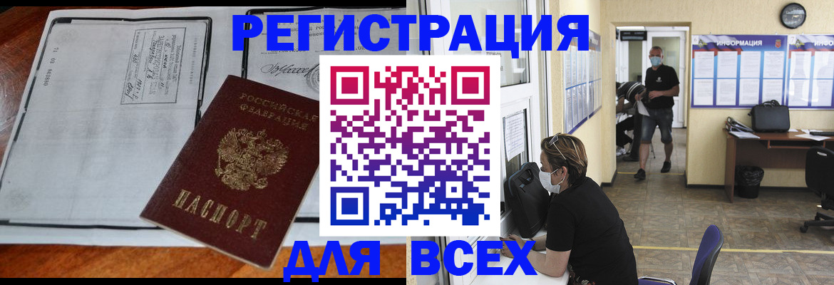 регистрация для дет. сада в Алейске