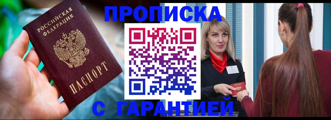 временная регистрация адрес в Алейске